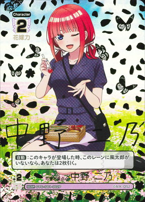 五等分の花嫁カードゲーム 引退品まとめ売り メイン中野二乃 Amazon.co
