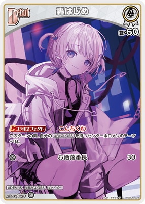 hololive OFFICIAL CARD GAME,構築済みデッキ,スタートデッキ,hSD05