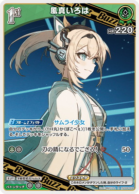 hololive OFFICIAL CARD GAME,構築済みデッキ,スタートデッキ,hSD06
