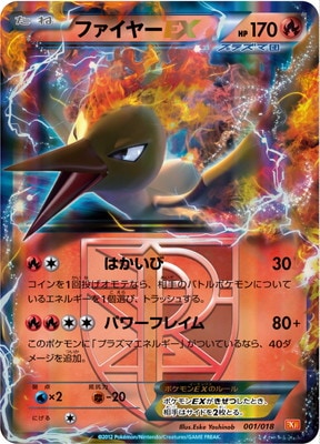 PK-BWBKW-001 ファイヤーEX | ポケモンカード,BWシリーズ,構築デッキ