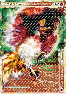 PK-L01HG-015-016 ホウオウLEGEND ☆ 【2枚セット】 | ポケモンカード