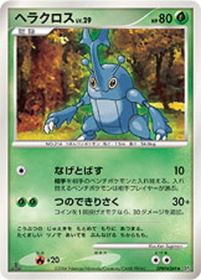 ポケモンカード,DPシリーズ | ポケモンカード買取・通販専門店【フル