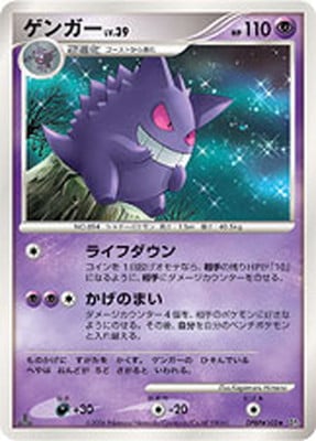 DP1 DPBP#102 ゲンガー ☆ | ポケモンカード,DPシリーズ,拡張パック