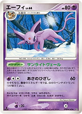 DP4 DPBP#163 エーフィ ☆ | ポケモンカード,DPシリーズ,拡張パック
