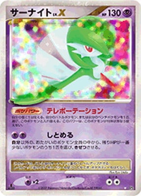 DP4 サーナイトLV.X ☆ | ポケモンカード,DPシリーズ,拡張パック【DP