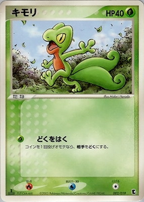 ポケモンカード,ADVシリーズ,構築デッキ【ADVシリーズ】,[ADV] 第1弾