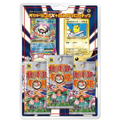 XY 20th Anniversary スペシャルパック 「MヤドランEX＋なみのり