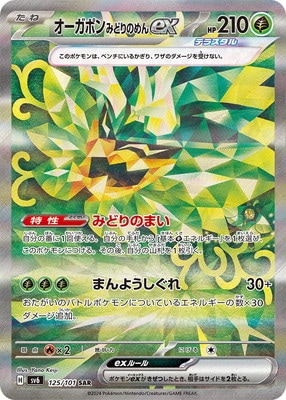 ポケモンカード,SVシリーズ,拡張パック【SVシリーズ】,[SV6] 拡張