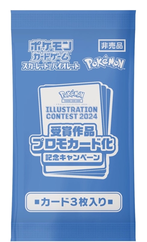 Pok?・mon Trading Card Game イラストレーションコンテスト 2024 未