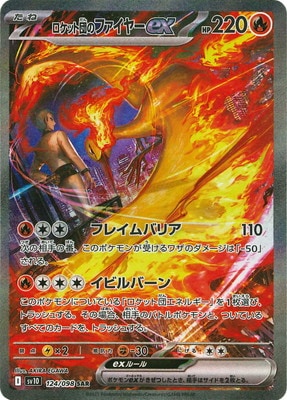 ポケモンカード,SVシリーズ,拡張パック【SVシリーズ】,[SV10] 拡張