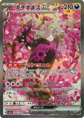 ポケモンカード MEGAドリーム AR セミコンプセット19種類 ドンメルなし