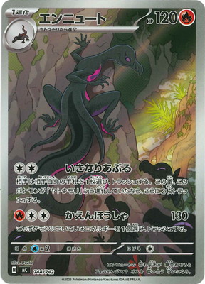 PK-MC-744 エンニュート【AR仕様】 | ポケモンカード,Mシリーズ,構築