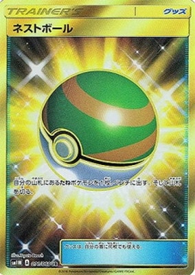 PK-SM1M-071 ネストボール UR | ポケモンカード,SMシリーズ,拡張パック