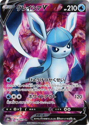 PK-S6a-076 グレイシアV SR | ポケモンカード,Sシリーズ,強化拡張