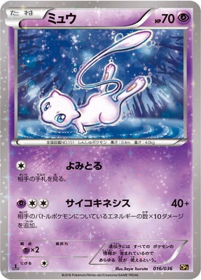 ポケモンカード,XYシリーズ,コンセプトパック【XYシリーズ】,[CP5] 幻