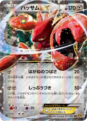 PK-XY9-057 ハッサムEX RR | ポケモンカード,XYシリーズ,拡張パック