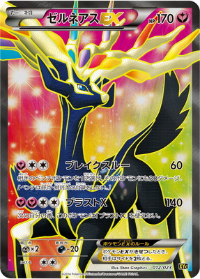 ポケモンカード,XYシリーズ,その他デッキ・BOX【XYシリーズ】,[XYC