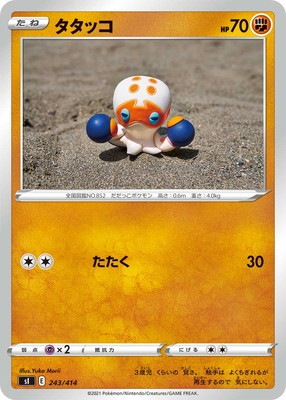 PK-SI-243 タタッコ | ポケモンカード,Sシリーズ,構築デッキ【S