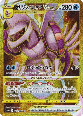PK-S10P-086 オリジンパルキアVSTAR UR | ポケモンカード,Sシリーズ