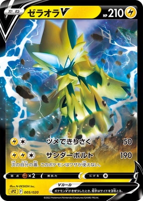 PK-SPZ-005 ゼラオラV | ポケモンカード,Sシリーズ,構築デッキ【S