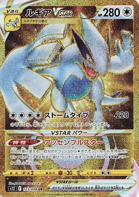 PK-S12-123 ルギアVSTAR UR | ポケモンカード,Sシリーズ,拡張パック【S