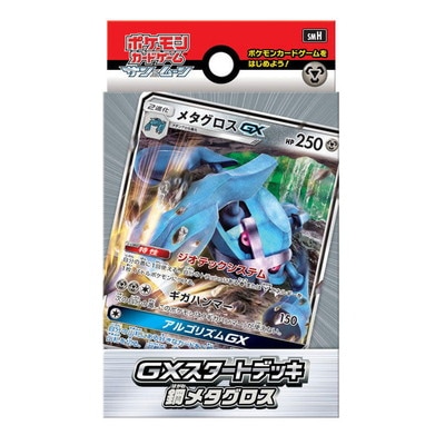 サン＆ムーン GXスタートデッキ 鋼メタグロス | ポケモンカード,その他