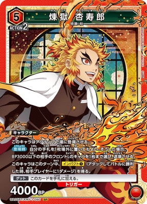 UA05BT/KMY-1-090 煉獄 杏寿郎 SR | ユニオンアリーナ,ユニオン