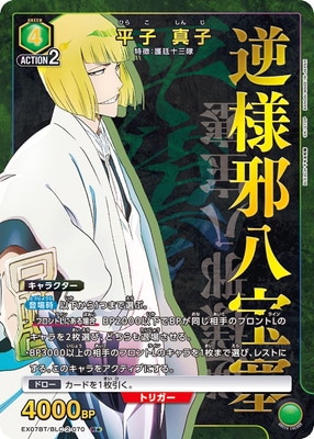 平子真子 紙類 8枚セット Amazon.co.jp: BLEACH 平子真子 セット ※8月