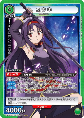 EX08BT/SAO-2-069 ユウキ SR | ユニオンアリーナ,ユニオンアリーナ