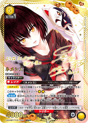 ユニオンアリーナ ToLOVEる 黒咲芽亜 R ユニオンアリーナ ToLoveる 黒
