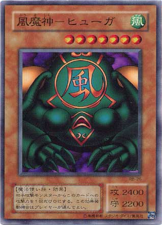 暗黒魔竜復活－REVIVAL OF BLACK DEMONS DRAGON－(RB)