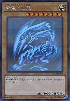 第9期/20AP-JP000 青眼の白龍【ホログラフィックレア】【パラレル