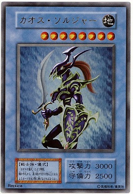 PSA10】限定 幻のカオスソルジャー