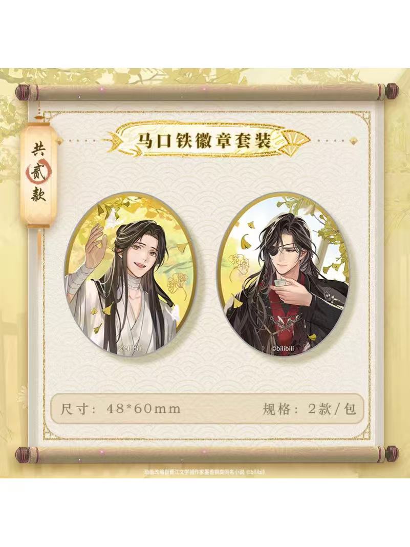 天官賜福,缶バッジ | 四つ葉グッズショップ