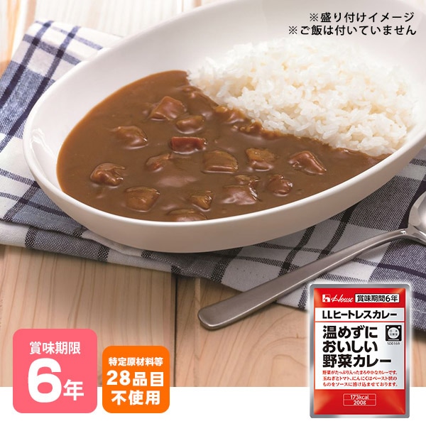 ハウスギャバン ロングライフヒートレスカレー 温めずにおいしい野菜
