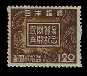 民間貿易再開記念 切手2種セット | 切手,セット販売 | 趣味の中古切手