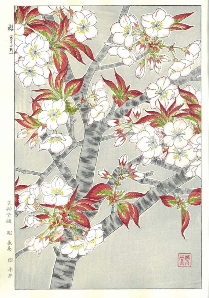 木版画のことなら『木版画 版元 芸艸堂 Woodblock print』