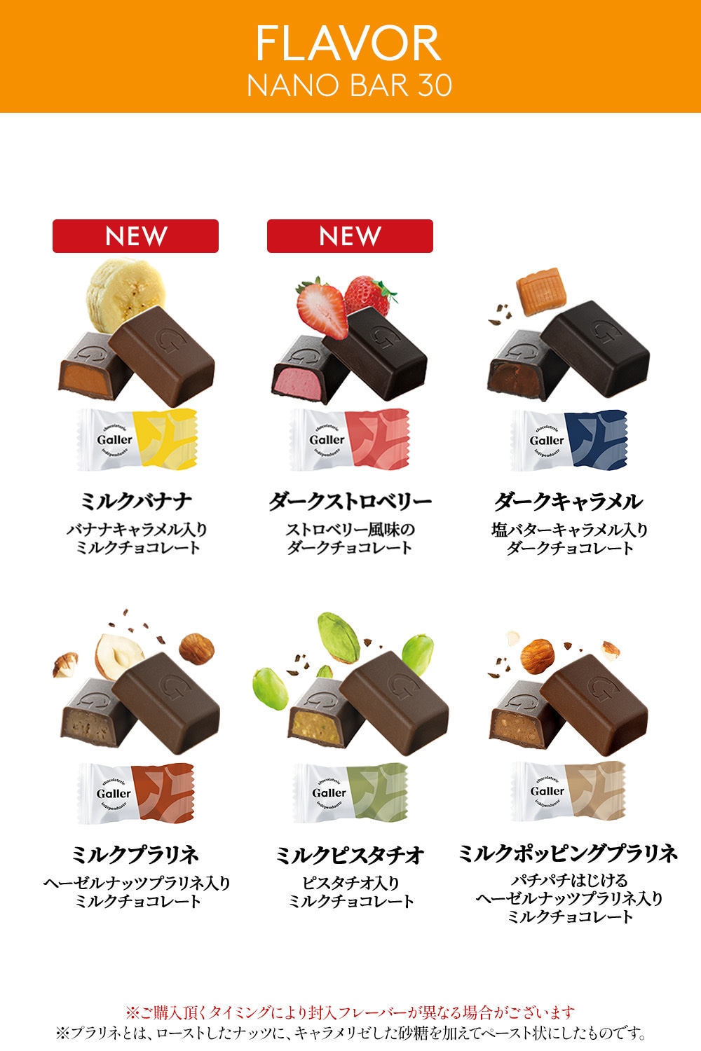 ナノバー 30個入 ベルギー王室御用達チョコレート ガレー（Galler