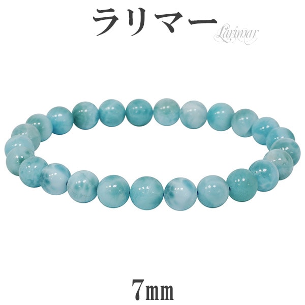 ラリマー ブレスレット 7mm 16.5cm S サイズ 天然石 パワーストーン