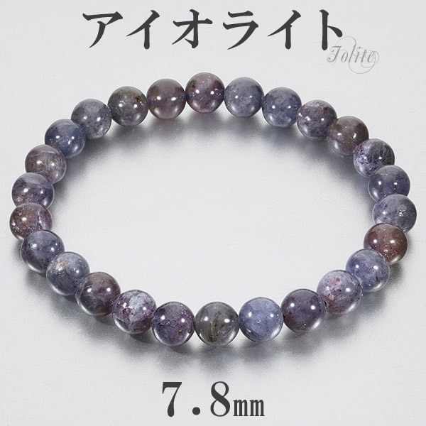 アイオライトサンストーン インド産 ブレスレット 7.8mm 19cm メンズL