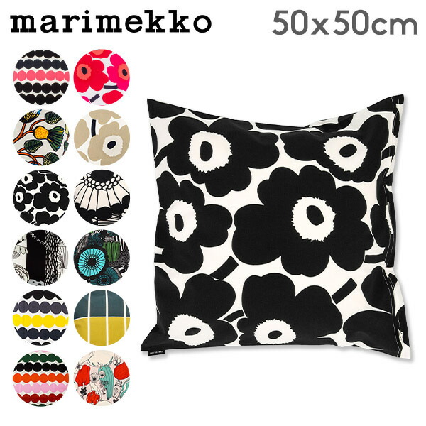 マリメッコ Marimekko クッションカバー 50 × 50cm ウニッコ ティアラ
