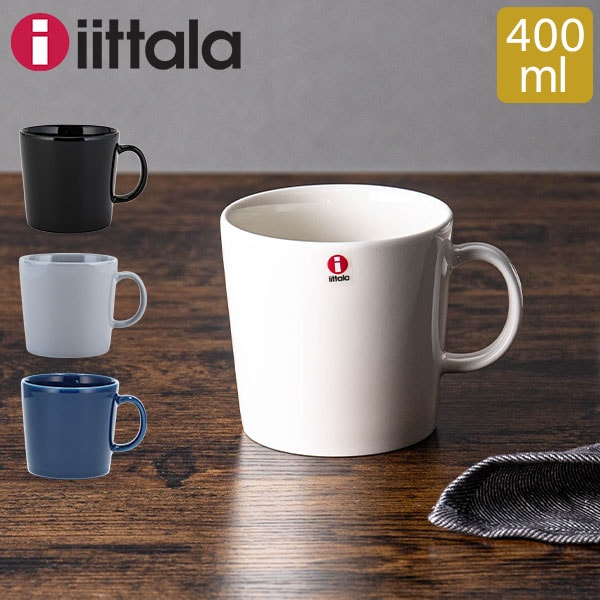 イッタラ マグカップ ティーマ 400ml 0.4L 北欧ブランド インテリア