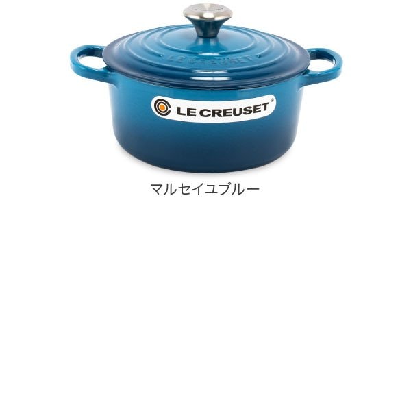 ル・クルーゼ ルクルーゼ 両手鍋 シグニチャー ココットロンド 18cm