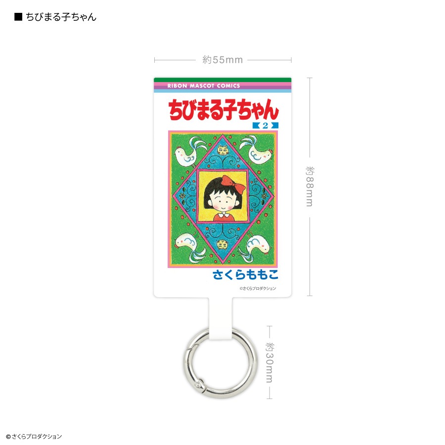 りぼん 70周年 マルチリングプラス Lサイズ | アイテムから探す,スマホ