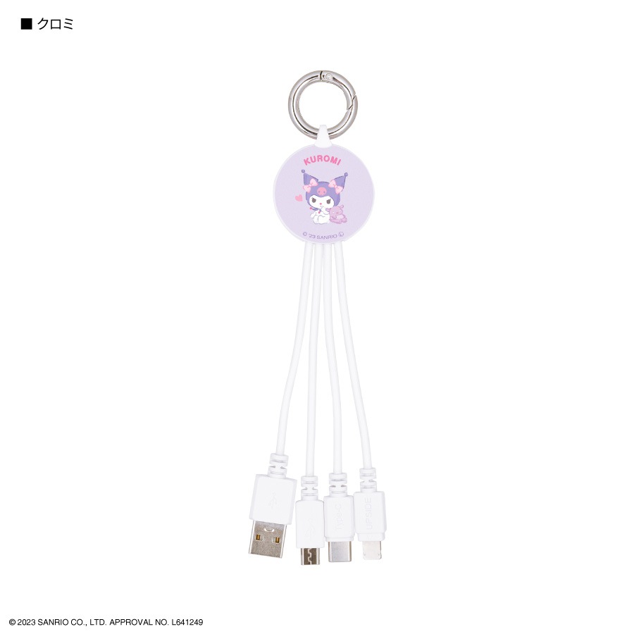 サンリオキャラクターズ マルチ充電ケーブル | アイテムから探す,充電