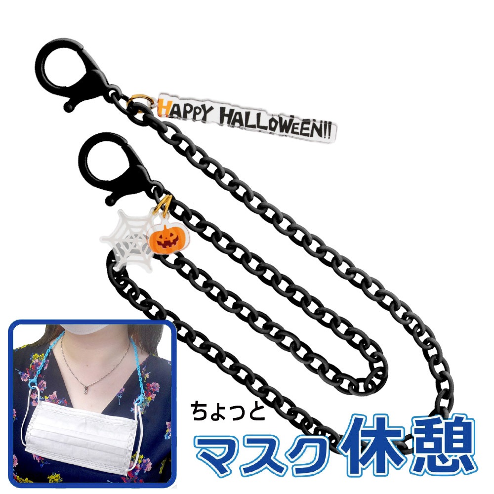 ハロウィン アクリルチャーム付き プラスチックカニカンチェーン