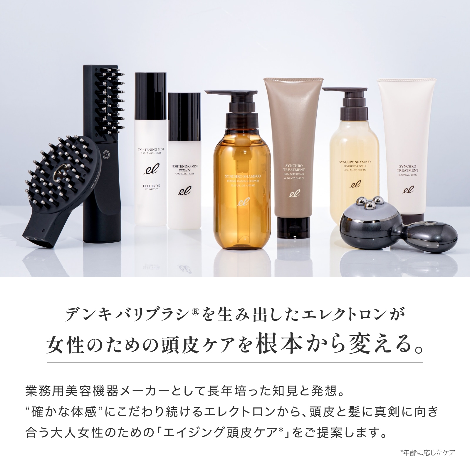 ベストコスメ受賞》シンクロシャンプー ファム DAMAGE REPAIR
