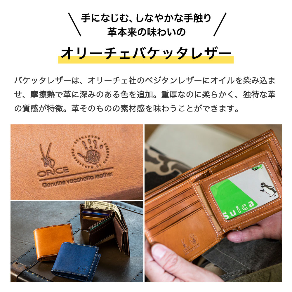 名入れ無料]オリーチェバケッタレザー二つ折り財布 コンパクトu15