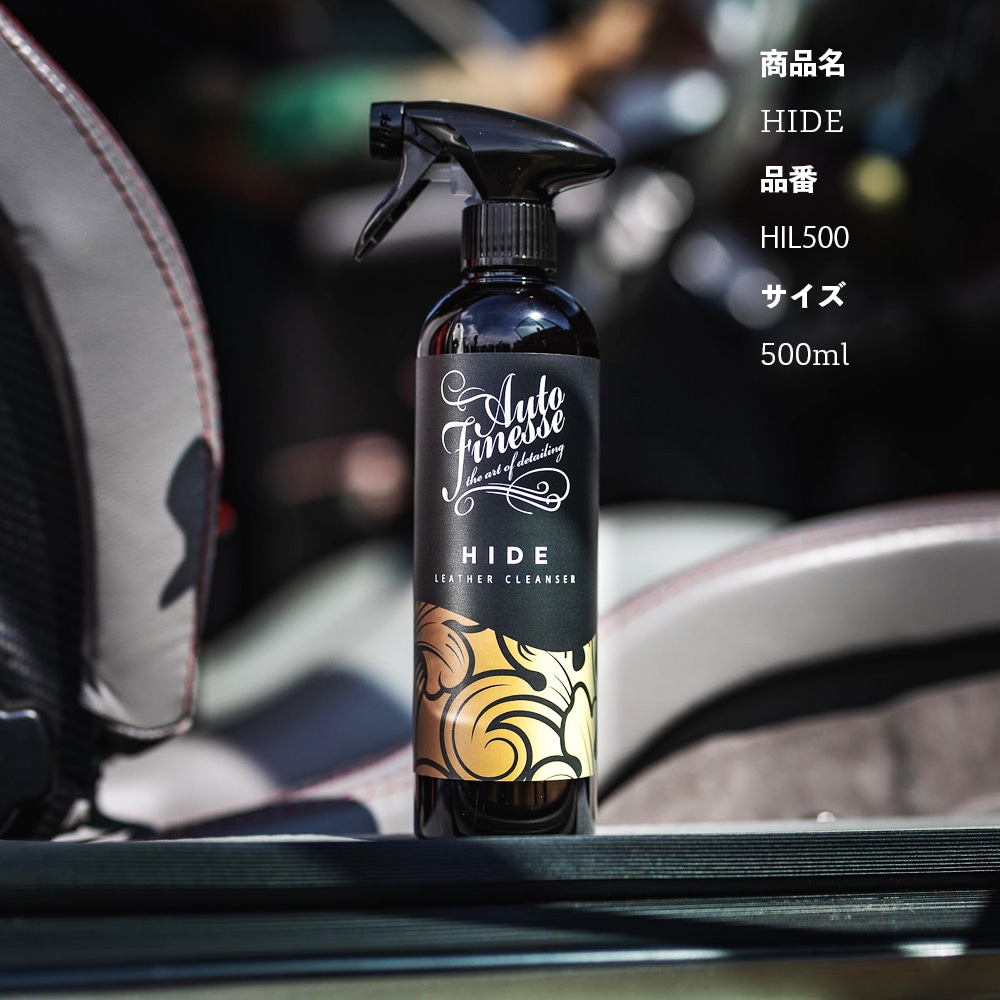 AutoFinesse HIDE ハイド レザークレンザー オートフィネス | GRANTZ ONE