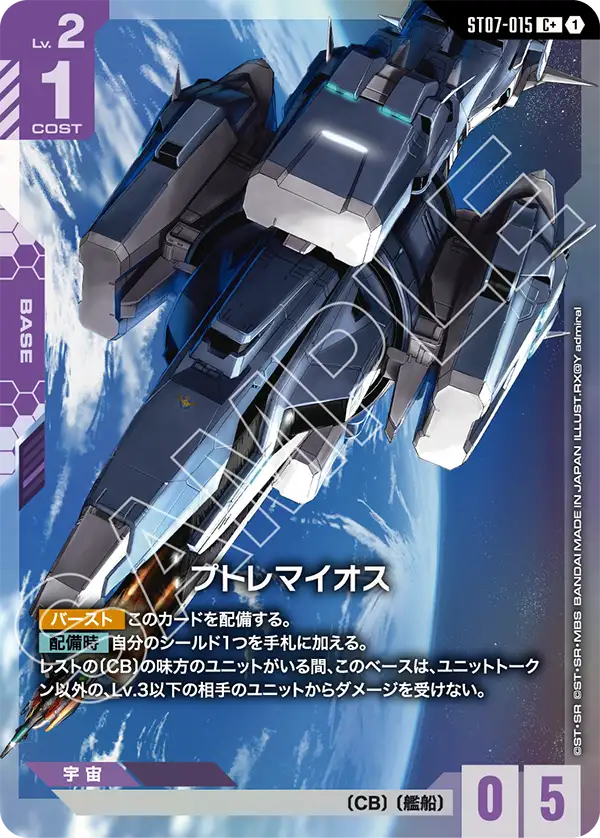 入荷しました！ | ガンダムカードゲーム専門店【ガンハッピー】GCG通販